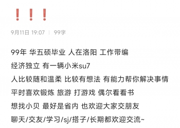 找女贝啦