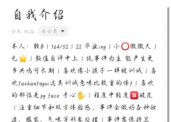 赣B女贝找男主